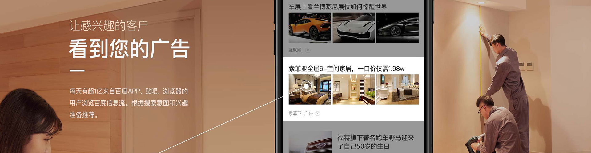 乌拉特中旗信息流营销